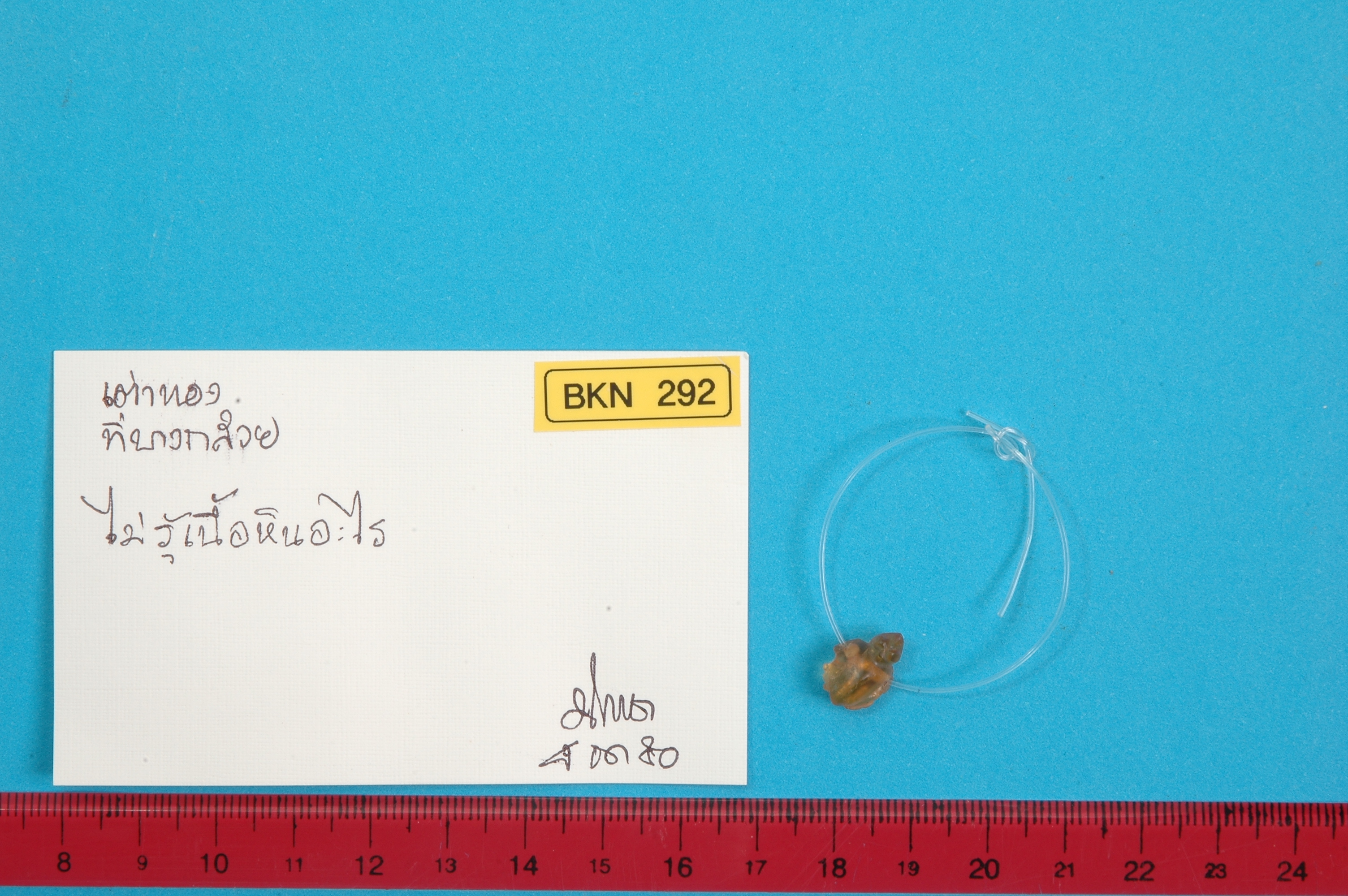 Mixed object in packaging